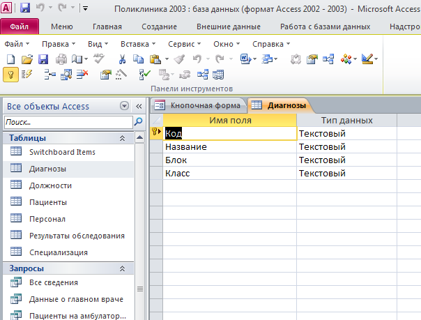 Реферат: Работа с таблицей Excel как с базой данных