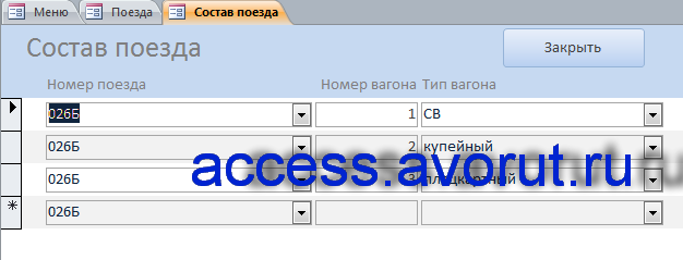 Готовая бд Access «Заказ билетов на поезд». Форма Состав поезда.
