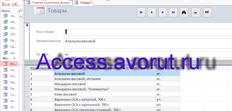 Скачать базу данных Access «ИС торговой организации». Форма Товары
