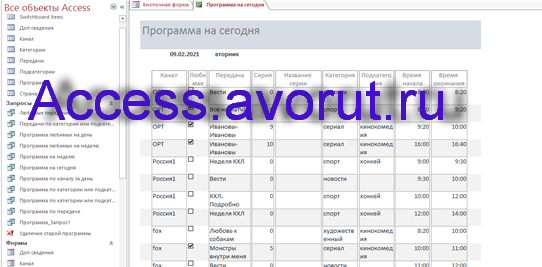 Готовая база данных access Телепрограмма. Отчёт Программа на сегодня