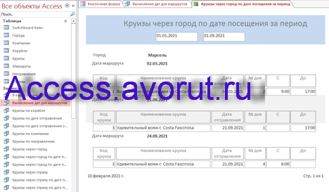 Готовая база данных Access «Пассажирское судоходство» (Круизные лайнеры). Отчёт о круизах через город по дате посещения за период.