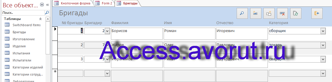 Готовая база данных access ИС автомобилестроительного предприятия. Бригады