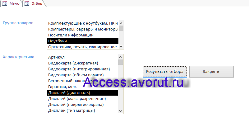 Скачать базу данных access Магазин компьютерной техники. Форма для отбора товаров