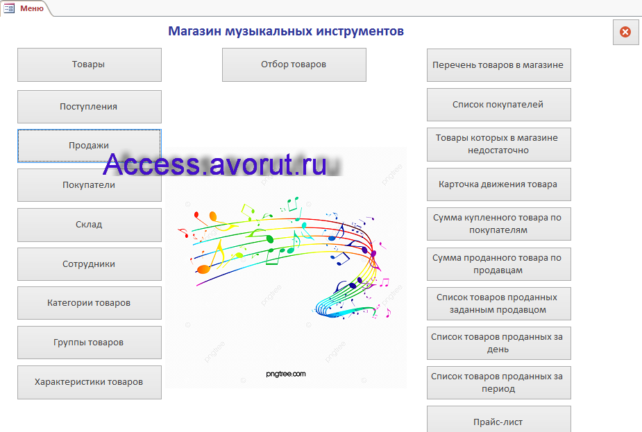 Главная форма в базе данных access Магазин музыкальных инструментов для курсовой работы