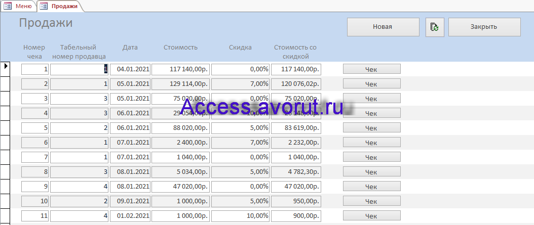 Готовая база данных Access «Магазин ювелирных изделий». Форма Продажи