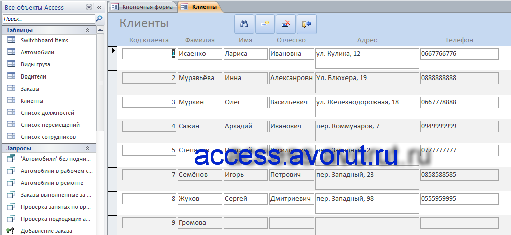 Готовая база данных access Автотранспортное хозяйство