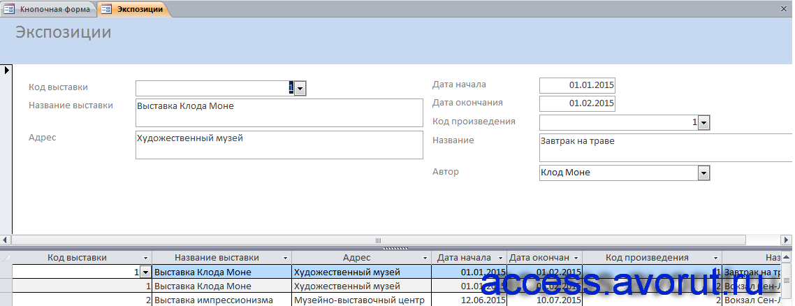 Форма «Экспозиции». Скачать готовую бд access «Картинная галерея».
