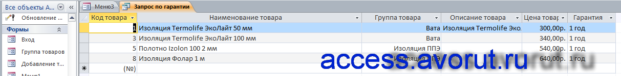 Скачать базу данных access Магазин стройматериалов, бд магазина