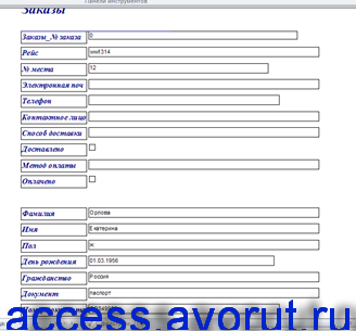 Пример базы данных access Бронирование авиабилетов. Касса аэропорта курсовая работа.